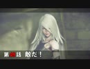 【NieR:Automata】アンドロイドはまったり踊る Part 49【実況】
