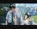 【バンブラP】君の名は。主題歌「前前前世」/ RADWIMPS