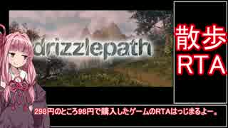 【98円】賛否両論ゲー Drizzlepath　RTA_20:06.73