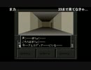 部長の 真・女神転生Ⅱ【実況プレイ】その3