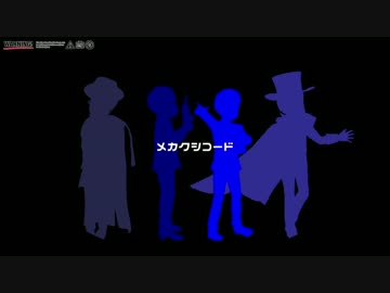 【MMDおそ松さん】メカクシコード他４本【派生次男合作】
