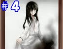 【実況】 ホラゲだったのか【名前のない夜】♯4