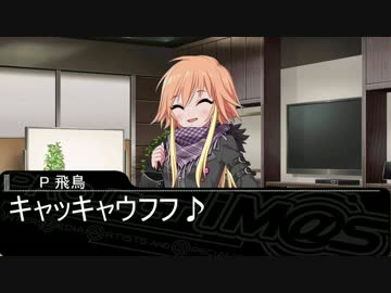 【Novelsm@ster】うちの事務所のCoolな面々　第六話