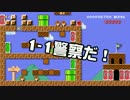 【ガルナ/オワタP】改造マリオをつくろう！【stage:105】