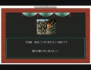 水滸伝～天命の誓い～史進Lv5普通のプレイ動画part27