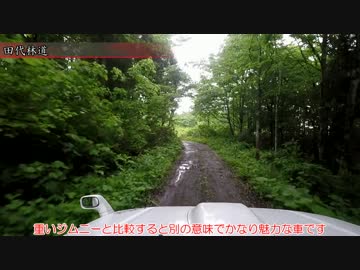 [宮城山形険道262号]ゆっくりジムニー険道めぐり！その29前編