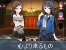ミリオン×スピリッツ！ 第五話