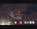 【NieR:Automata】アンドロイドはまったり踊る Part 52【実況】
