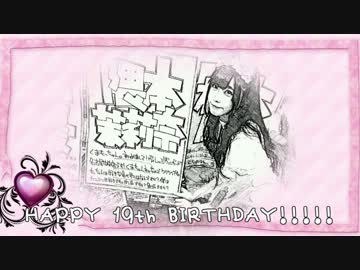 【虹コン】隈本茉莉奈生誕動画【まーりん】