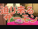 「みんなで協力サーモンラン」【Splatoon2実況Part8】
