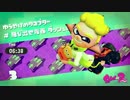 【Splatoon2】噛みながらヒーロー【Part2】