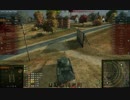 【WoT】 IS @ ハイウェイ Part.5