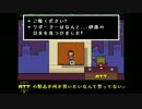 【実況】ケモナーが行く地下世界:16【Undertale】