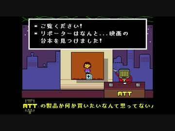 【実況】ケモナーが行く地下世界:16【Undertale】