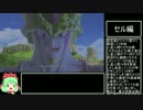 ドラゴンボールゼノバース2をゆっくり実況プレイ→act10