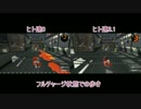 【ヒト速を】スプラトゥーン2検証動画【もっと積もう】