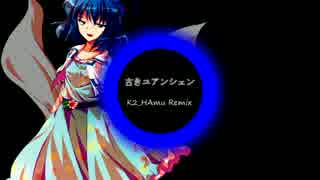 【東方EDM】古きユアンシェン(Mellborune Bounce K2HAmu Remix)