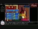 【RTA】ファイアーエムブレム　封印の剣　ノーマル　RTA　4:56:52　part2/10