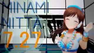【新田美波誕生祭】Transfer your line【MAD】