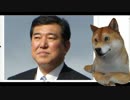 次の総理大臣は誰が良い？石破茂氏が２０．４％で安倍首相を超える！