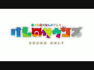 【着メロ風』ようこそジャパリパークへ