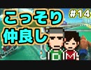マリオカート8デラックス【スイッチ】まっくす・蛇足のコソ練 #14