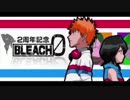 BLEACH ブレソル実況　part737(BLEACH 0)