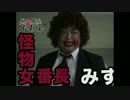 【第六回】MUGEN∞動画新作トーナメントpart.6(勝ち組一回戦)