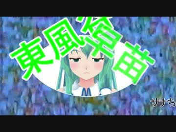 さな☆マリのいつかどこかで【OP】