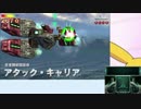 スターフォックス64 3Dで解説しながら2300を目指す！ 【コーネリア】