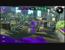 [Splatoon2実況]バシャ×2インクをぶち撒ける その4