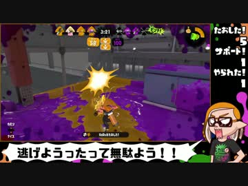 【ゆっくり実況】やカマしいSplatoon2 Part01