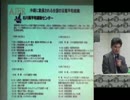 「何故、沖縄は独立せず日本に復帰したのか？」(1/4)①仲村覚 AJER2017.7.27(5)