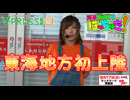 パチスロ【河原みのりのはっちゃき！】#42 サクラ大戦～熱き血潮に～ 他