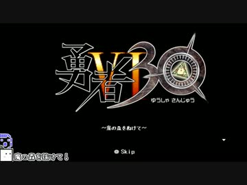 【CeVIO実況】ざらめちゃんは世界を救いたい#11【勇者30】