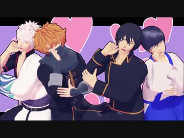 【MMD銀魂】もじゃーずとじみーずのLaLaL危