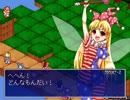 東方とマリオRPG大好きなんでスーファミ風東方アクションRPG作った！4