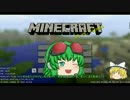 【MineCraft】1．7.10遊ぶだけ　part1【ゆっくり実況】　修正版