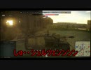 [War Thunder陸軍]それゆけ三突ちゃん　part3