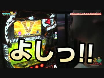 ヤッパ牙狼ヤナ！【ヤルヲの燃えカス#256】