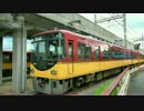 京阪 8000系 プレミアムカー 試運転 8編成目 [Wプレミアム？] 8007F