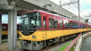 京阪 8000系 プレミアムカー 試運転 8編成目 [Wプレミアム？] 8007F