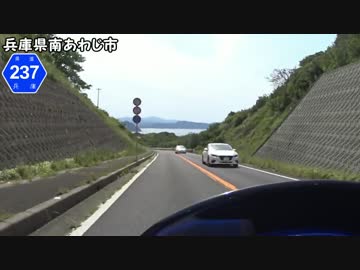 【バイク車載】淡路島県道西回りコース　その１(南あわじ)