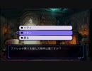 【縛り実況】母子二人だけのソールトリガーpart01