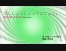 【リンミクルカKA】てんしょうしょうてんしょう ボカロ+Dr 作ってみた。