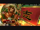 今更三国志大戦始めてみた・その7【UC劉禅・2】