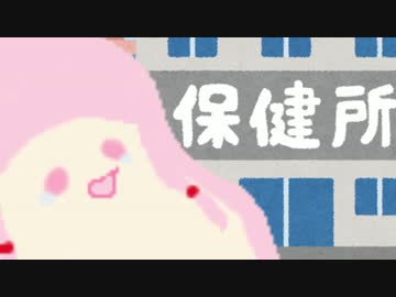 【ｾ虐】「葵」保健所で殺処分しまーす♪