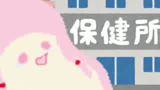 【ｾ虐】「葵」保健所で殺処分しまーす♪