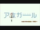 気づかないうちにアホガールOPが大黒摩季になる