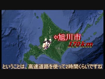 フェザーといこう！～北海道ツーリング上陸編～1日目 No,13